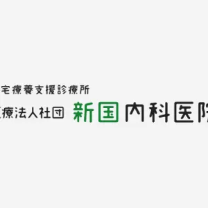 年末年始お休みのお知らせ（令和５年→令和６年）のサムネイル